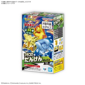 BANDAI SPIRITS プラコロ たんけんボックス 01 8才以上 Green Beans