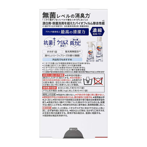 Be happy!!】ワンパックアタック 60箱 アタック / アタック 高活性