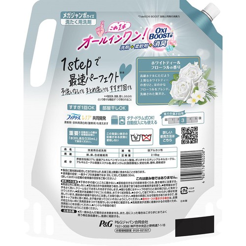 P&G ボールド ホワイトティー&フローラルの香り つめかえ用 メガジャンボサイズ 2180g