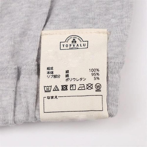 オーガニックコットン100% 半袖ルームウェア ボーダー柄 パープル 110cm トップバリュ