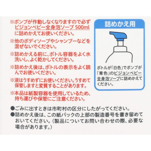 ピジョン ベビー全身泡ソープ 詰めかえ用 3.5回分 1400ml