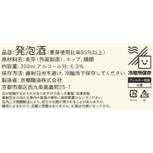 【4.5%】 京都醸造 週休6日 350ml