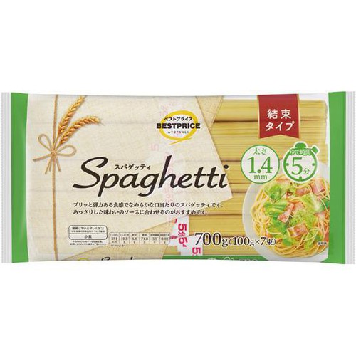 スパゲッティ結束 1.4mm 700g トップバリュベストプライス