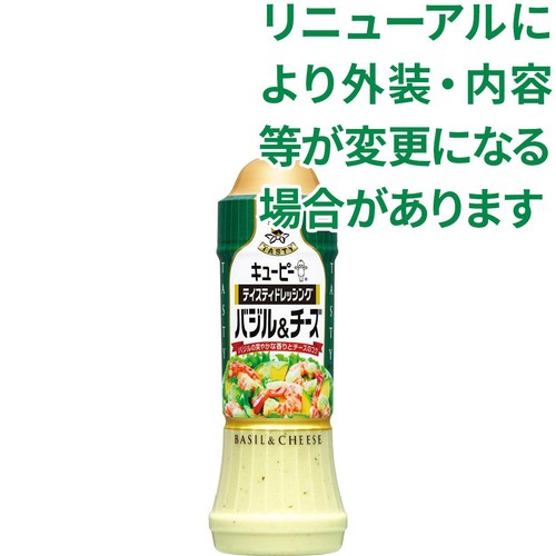 キユーピー テイスティドレッシング バジル&チーズ 210ml