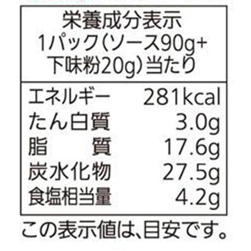 モランボン ガーリックシュリンプソース 110g(ソース90g、下味粉20g)