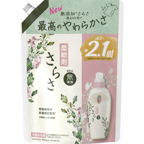 P&G さらさ柔軟剤 つめかえ用 超特大サイズ 790mL