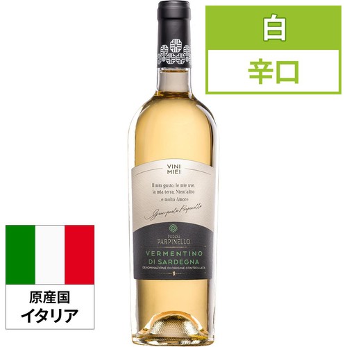 【イタリア産】 ヴィニ ミエイ ヴェルメンティーノ ディ サルデーニャ DOC 750ml