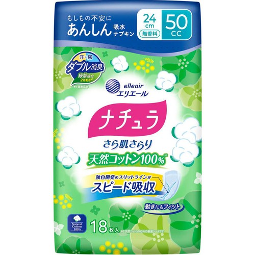 大王製紙 ナチュラ さら肌さらり 天然コットン100% あんしん吸水