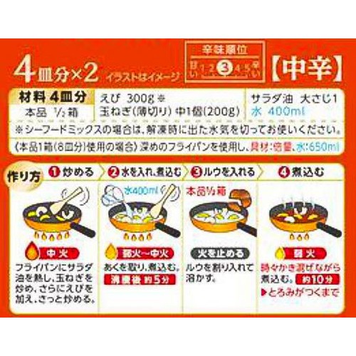 ハウス食品 レッドカレー 中辛 140g