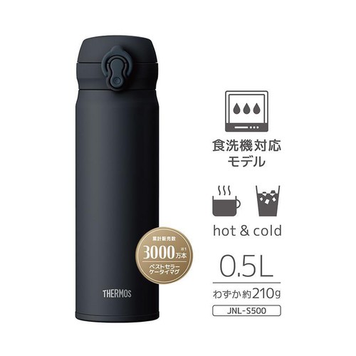 サーモス 真空断熱ケータイマグボトル500ml ブラックジェイド 水筒 食洗機対応 JNL-S500(BKJ)