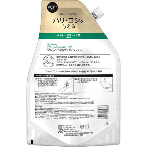 P&G パンテーン エアリーふんわりリペア コンディショナー 詰め替え 超特大 1700g
