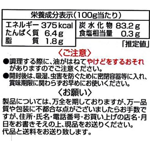 沖縄製粉 サーターアンダギーミックス 500g
