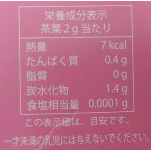 ティーアース はちみつ紅茶いちご 2g x 25P