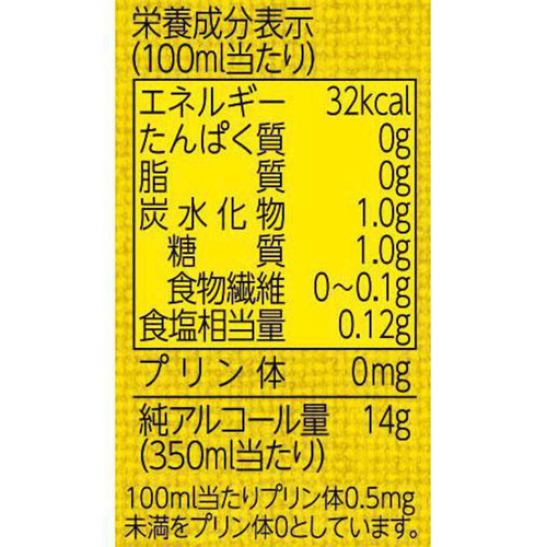 サッポロ 濃いめのレモンサワー濃いまま5度 350ml x 6本