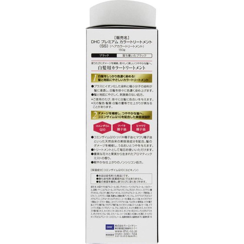 DHC プレミアム カラートリートメント(SS)ブラック 150g
