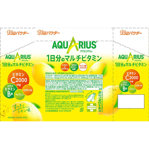 【6221】☆8 アクエリアス 1日分のマルチビタミン パウダー 1L用 5袋入×18個（90袋）おまけつき カロリーひかえめ コカ・コーラ スポーツドリンク 粉末清涼飲料 6221】☆8 アクエリアス 1日分のマルチビタミン パウダー 1L用 5袋入