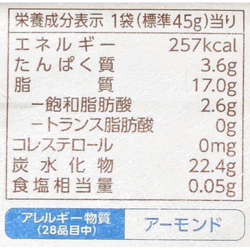 ビオクラ 米粉のクッキー ラズベリー&ヘーゼルナッツ 12枚(各6枚)