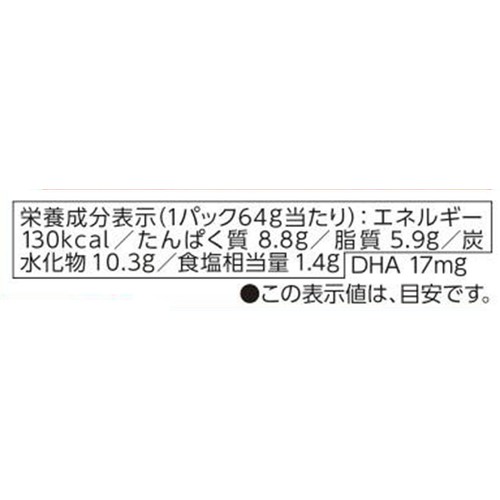 プリマハム ディズニー ミニハンバーグ 64g