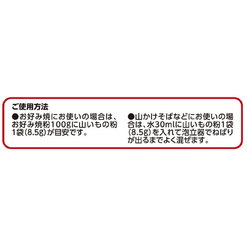 山いもの粉 8.5g x 2袋 トップバリュベストプライス