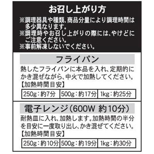 ピカール ラタトゥイユ【冷凍】 1kg
