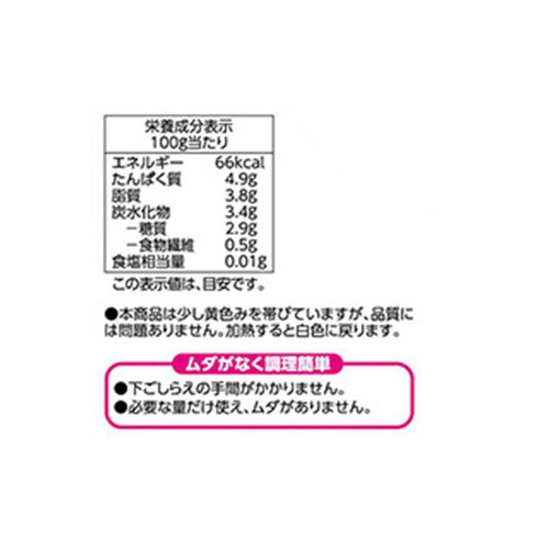 カット絹豆腐【冷凍】 500g トップバリュベストプライス