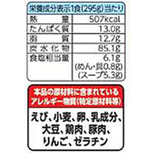日清食品 古奈屋 えび天カレーうどん【冷凍】 1人前 295g