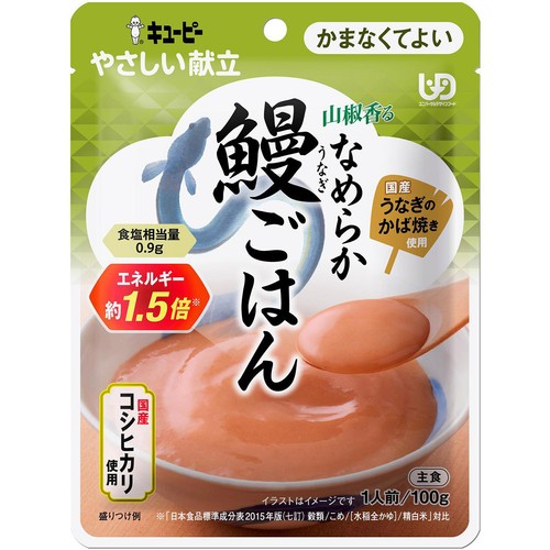 キユーピー やさしい献立 山椒香るなめらか鰻ごはん 100g