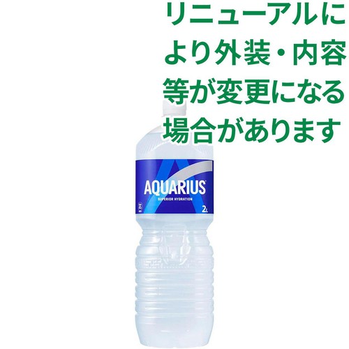 コカ・コーラ アクエリアス ペコらくボトル 2000ml Green Beans