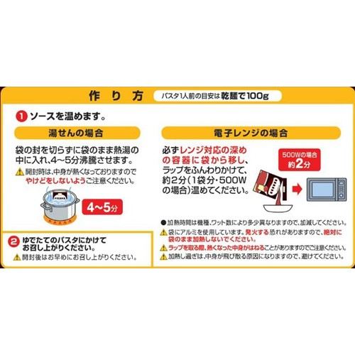 日清製粉ウェルナ マ・マー トマトの果肉たっぷりのガーリックトマト 2人前 (240g)
