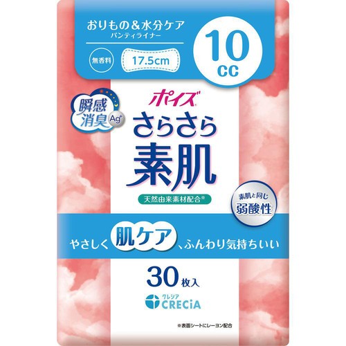 日本製紙クレシア ポイズ さらさら素肌 おりもの&水分ケア パンティライナー 無香料 10cc 17.5cm 30枚