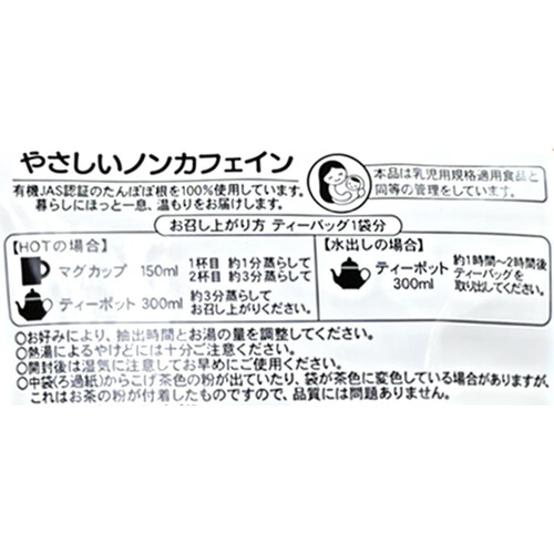 ゼンヤクノー 有機たんぽぽ茶 22.5g(15袋) Green Beans