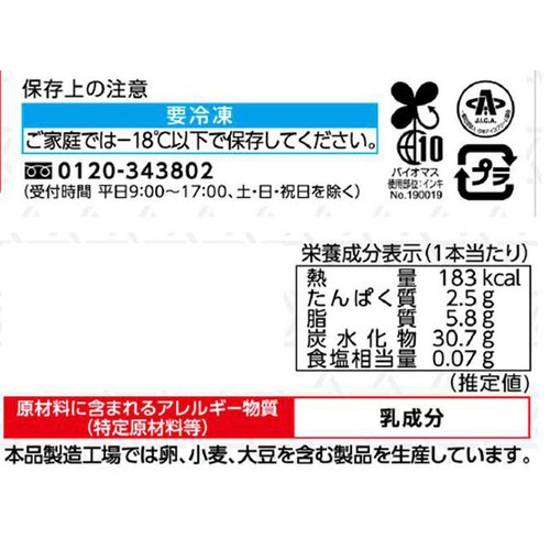 丸永製菓 PREMIUM濃厚あいすまんじゅう 83ml