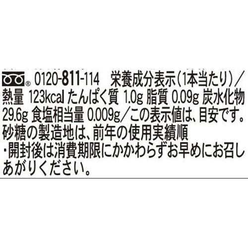 ヤマザキ 三色団子 3本入