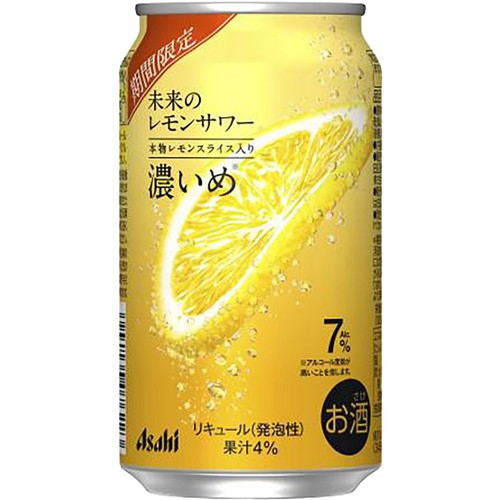 【7%】 アサヒ  未来のレモンサワー 濃いめ 345ml