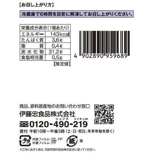 たん熊北店 豆大福【冷凍】 6個入