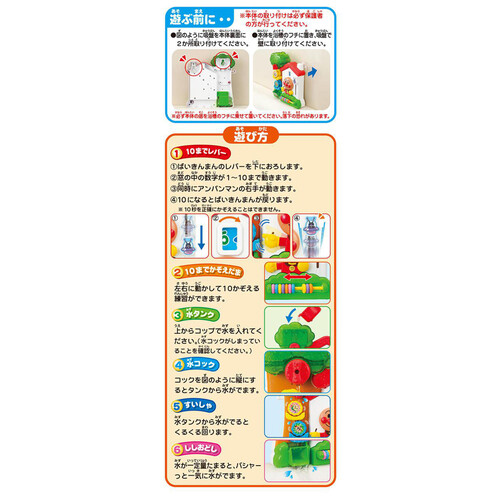 PINOCCHIO おふろで10まで!アンパンマン 1.5才以上