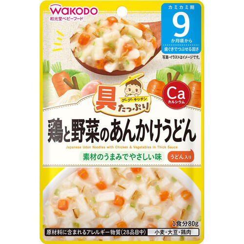 餡掛けうどん 和光堂 具たっぷりグーグーキッチン 鶏と野菜のあんかけうどん 9