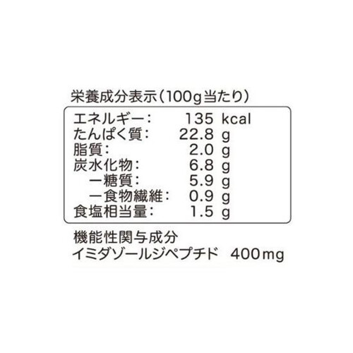 【冷凍】アマタケ サラダチキン ハニーマスタード 100g