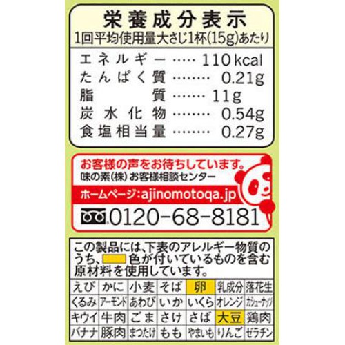 味の素「ピュアセレクト」 マヨネーズ 400g Green Beans | グリーン