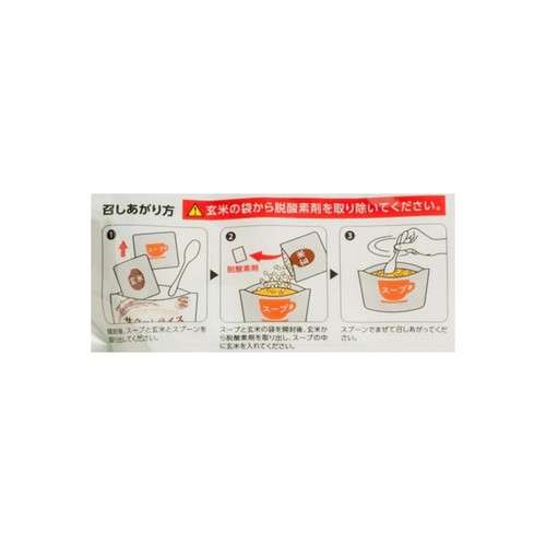 アルファー食品 サクッとライス 野菜カレースープ 190g