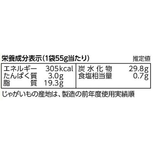 カルビー ポテトチップス ザ厚切りのためののりしお味 55g