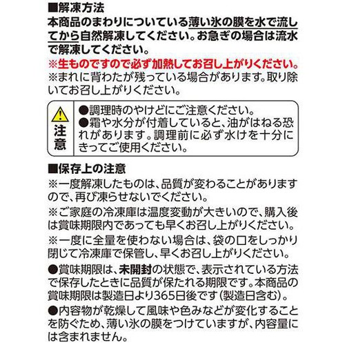 【冷凍】背わた処理済みですぐに使えるむきえび 大 165g トップバリュ