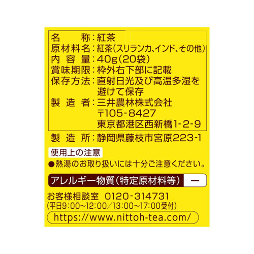 日東紅茶 デイリークラブティーバッグ 20袋入