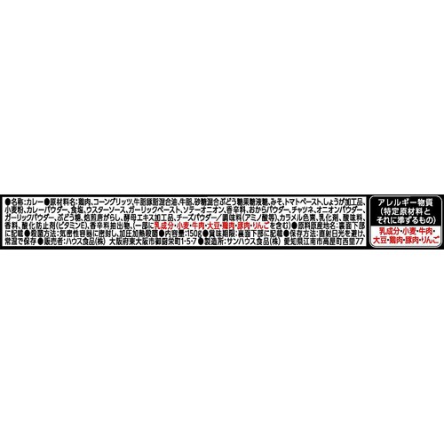 ハウス食品 しっかり濃厚スパイスキーマカレー 中辛 1人分 150g