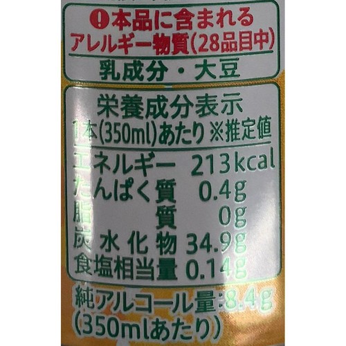 【北海道/3%】 セコマ 北海道メロンサワー 350ml