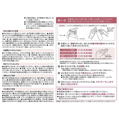 花王 ブローネリライズ ナチュリラ 色長持ちカラートリートメント