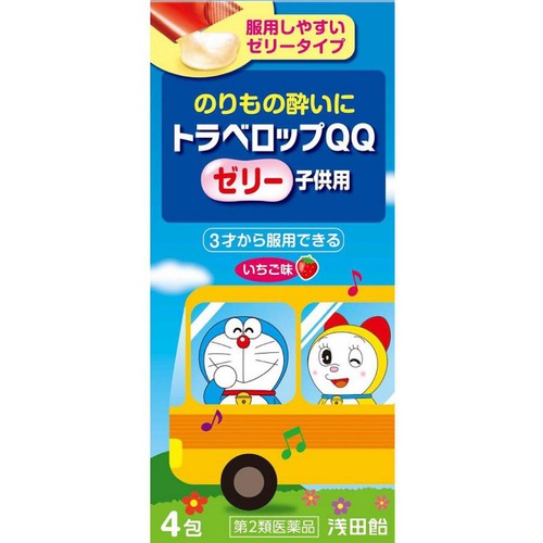 【第2類医薬品】トラベロップQQ ゼリー子供用 4包