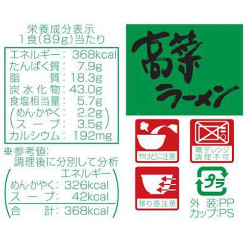 マルタイ 九州産高菜ラーメンとんこつ味 89g