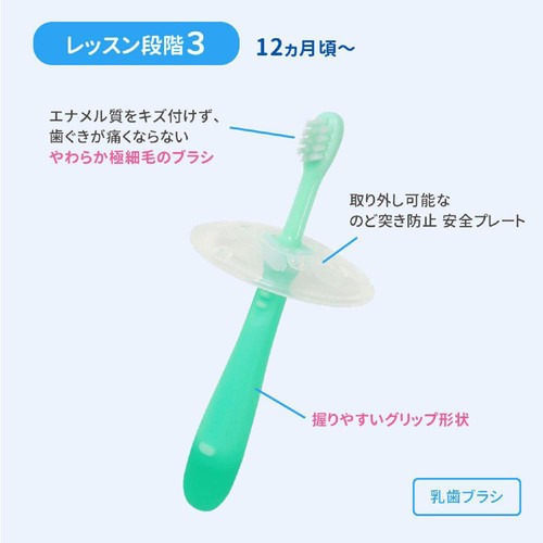 ピジョン 乳歯ブラシ レッスン段階3(12ヵ月頃から) 2本