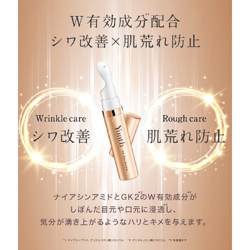 Yunth VAリンクルアイセラム 10ml